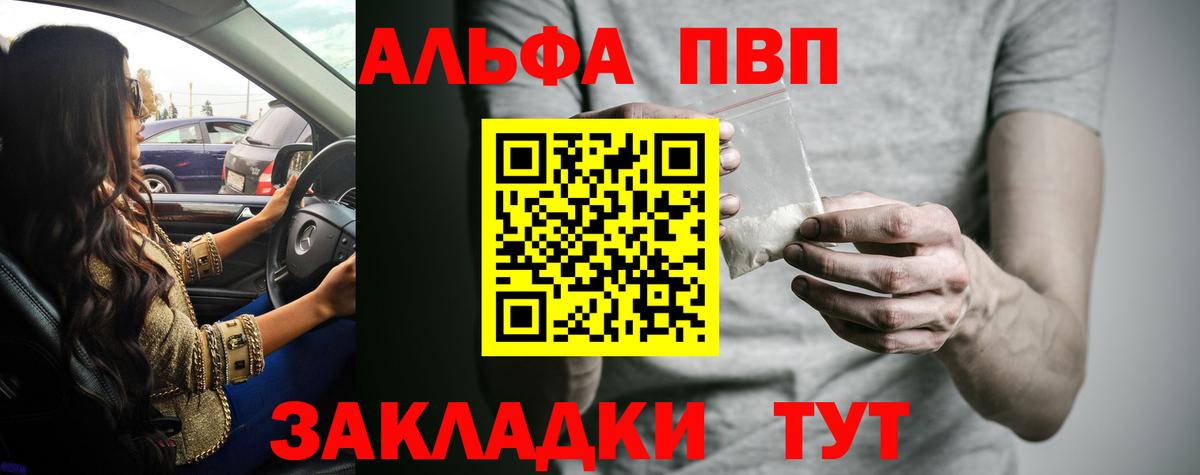 Луга  Alpha PVP  А ПВП СК КРИС  Вход с VPN  сколько стоит  Alpha PVP крисы CK 