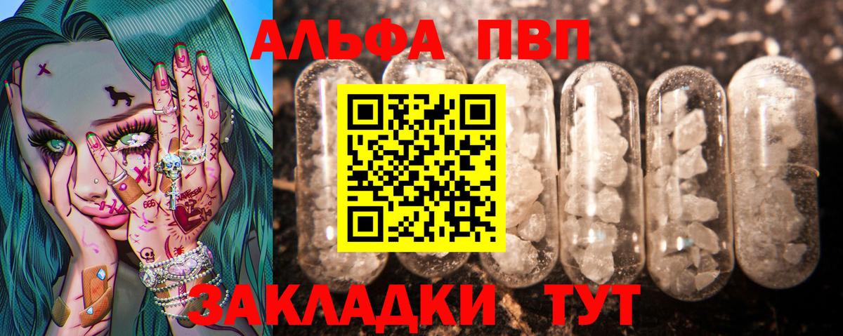 Alpha PVP крисы CK Луга