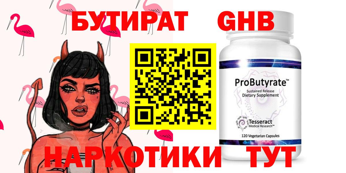 Бутират оксана Луга