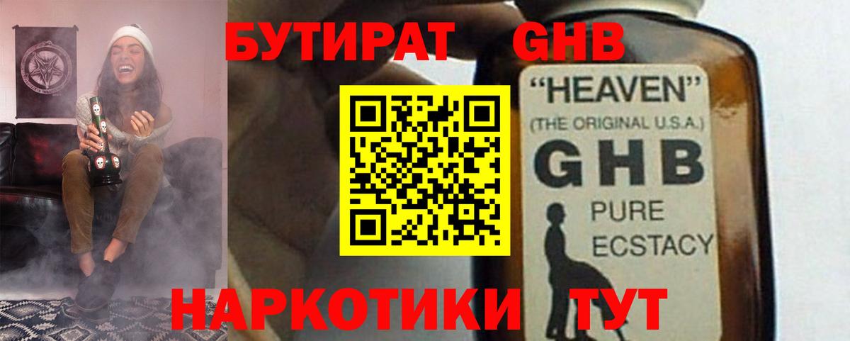 Бутират  Вход с VPN  Луга  Бутират вода 