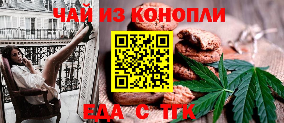 Луга  Canna-Cookies конопля  Вход с VPN 