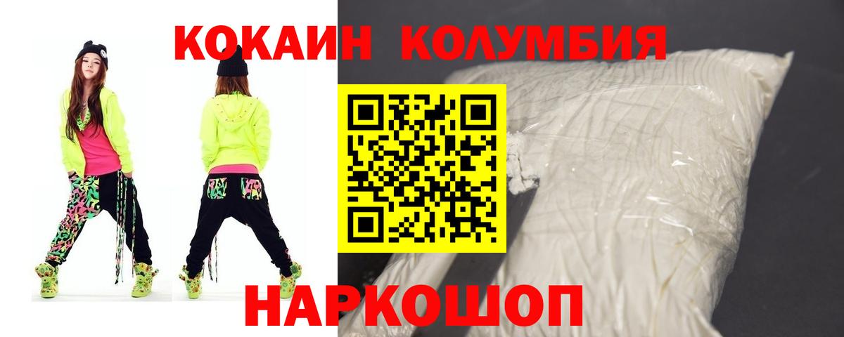 купить  сайты  Вход с VPN  Луга  Кокаин 97% 