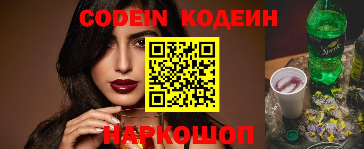 Луга  Кодеиновый сироп Lean напиток Lean (лин)  Вход с VPN  Кодеин напиток Lean (лин) 