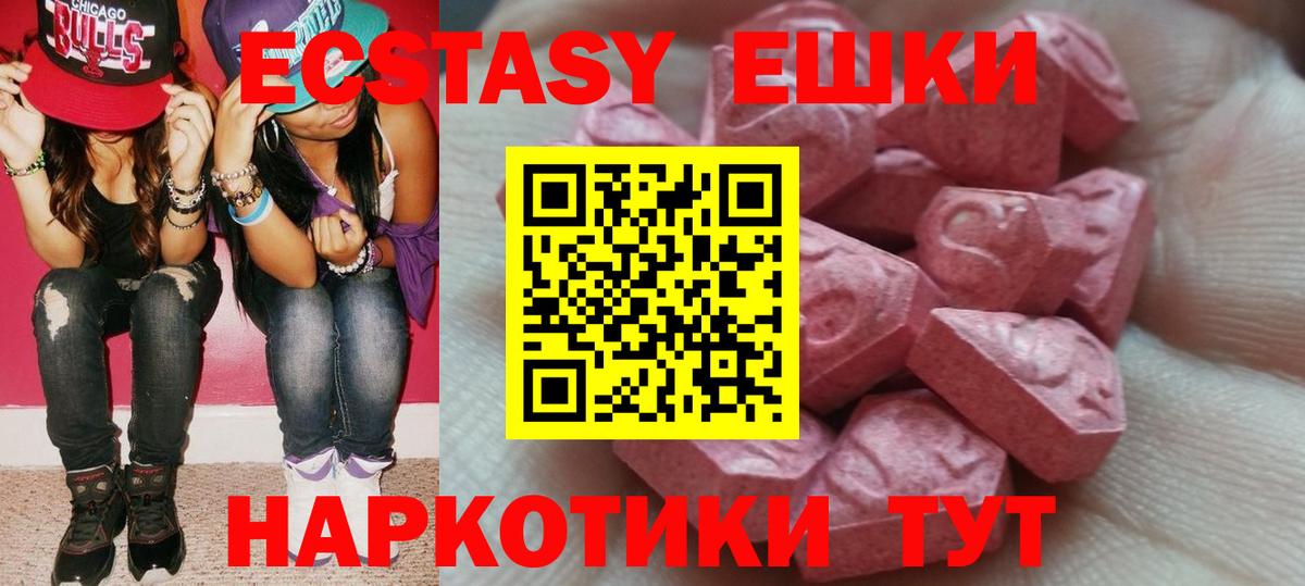 ЭКСТАЗИ MDMA Луга