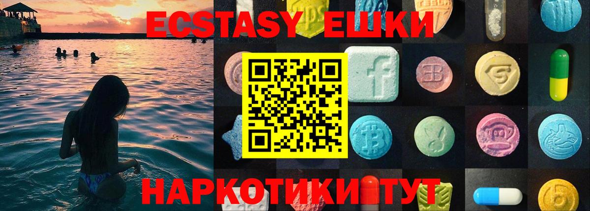 Экстази 300 mg  Вход с VPN  Луга 
