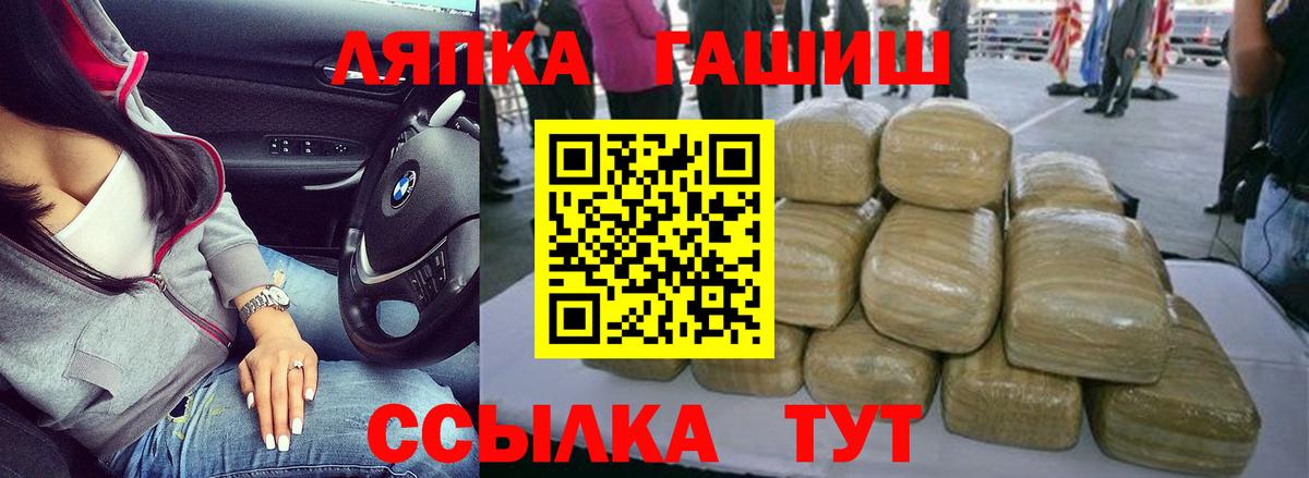 Гашиш гашик Луга
