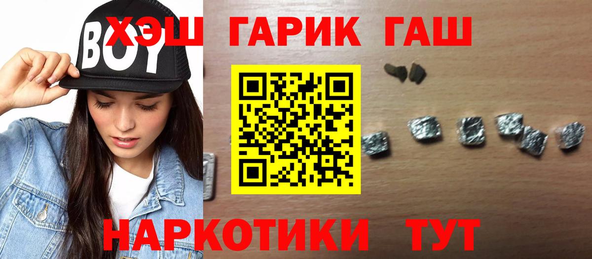 Луга  ГАШИШ Изолятор  купить  сайты  ГАШ VHQ  Вход с VPN 