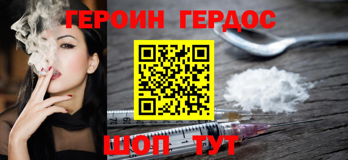 ГЕРОИН VHQ Луга