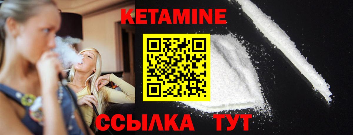 Луга  КЕТАМИН VHQ  Вход с VPN 