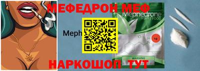 мяу мяу мука Донецк