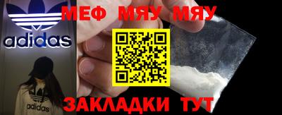 мяу мяу мука Донецк
