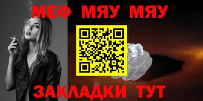 мяу мяу мука Донецк