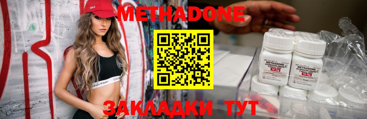 Метадон мёд  Метадон VHQ  Луга  Вход с VPN 