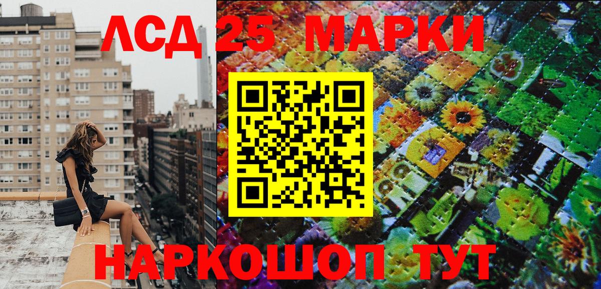 Наркотические марки 1500мкг Луга