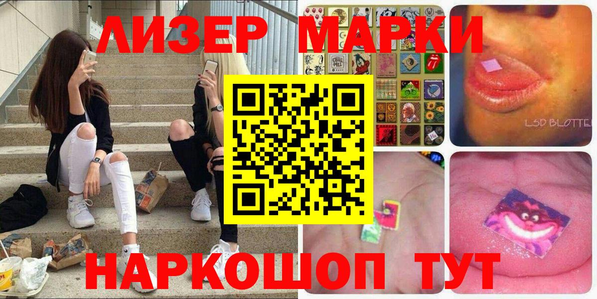 Марки 25I-NBOMe  Вход с VPN  Луга  Марки 25I-NBOMe 1,5мг 