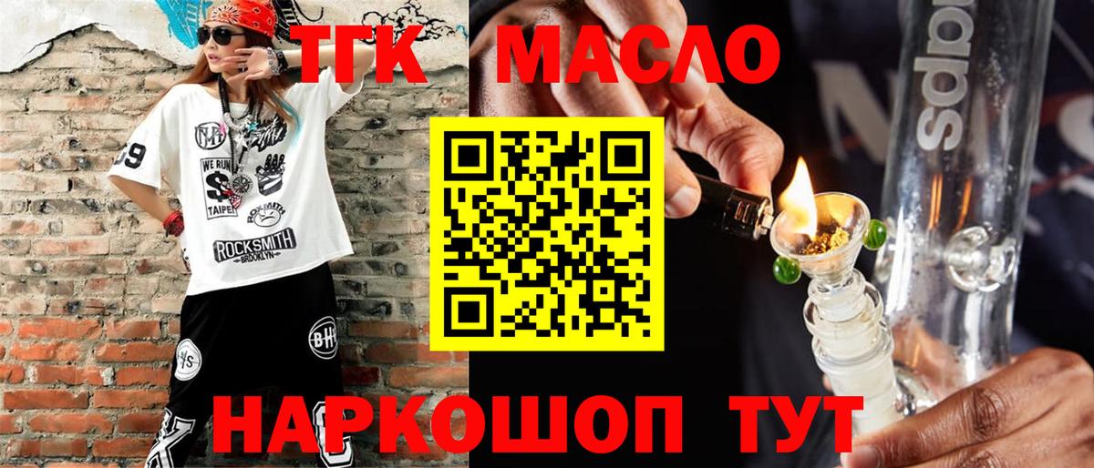 ТГК жижа Луга