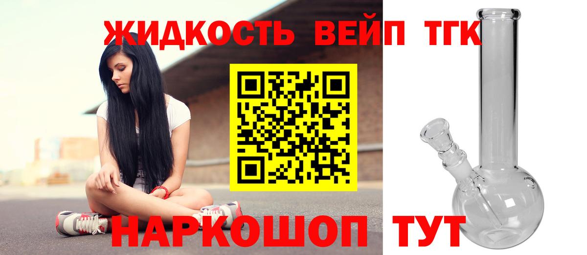 Дистиллят ТГК гашишное масло  Вход с VPN  Луга 